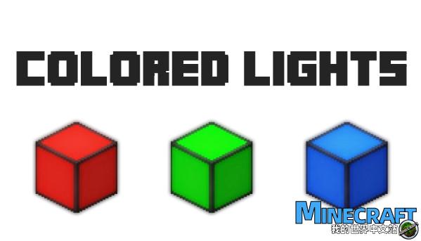 我的世界1 12 2彩色灯光colored Lights Mod下载 我的世界中文站